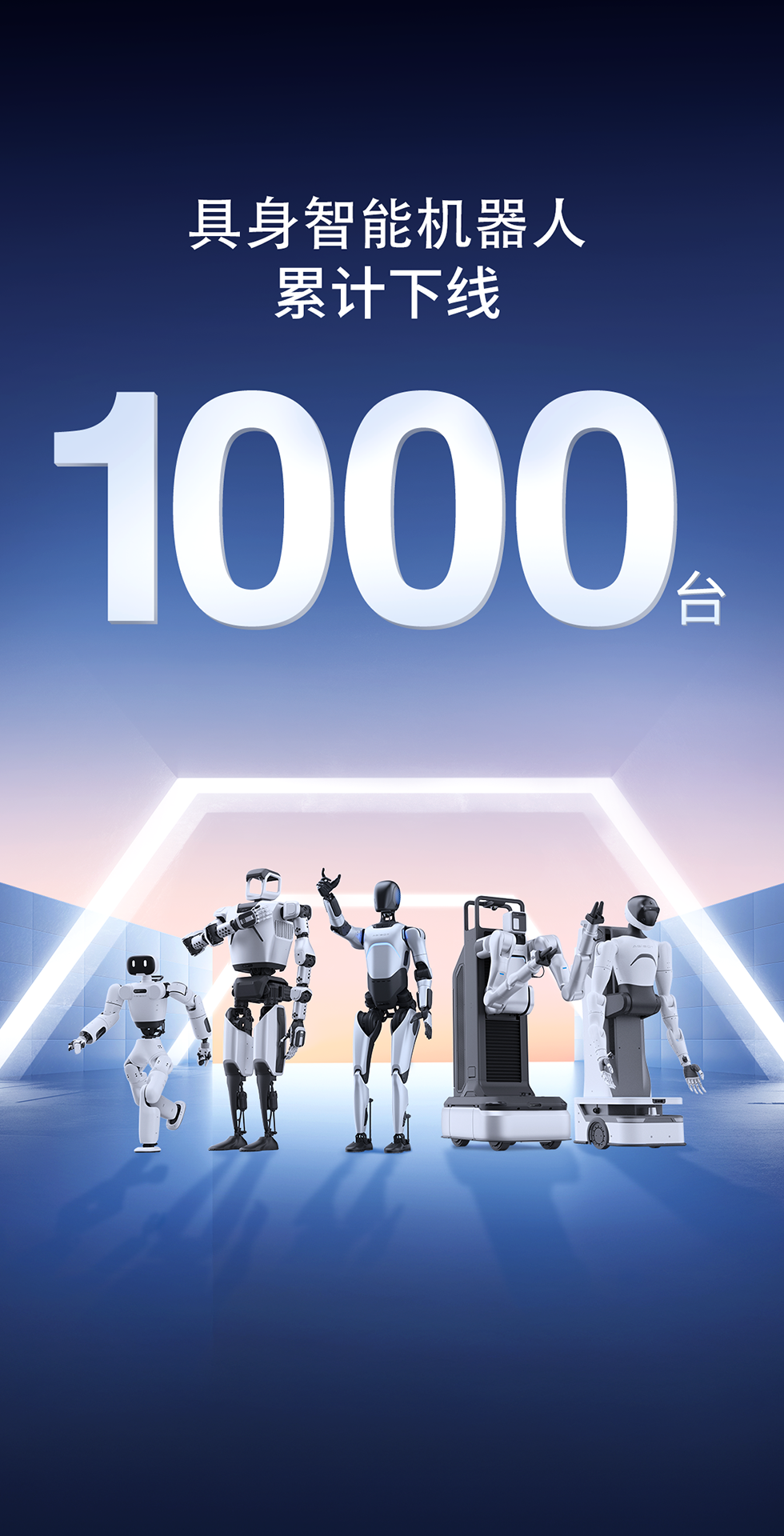 银河集团(galaxy)灵犀X1重磅开源